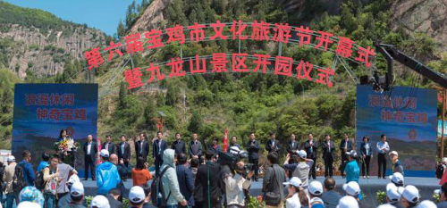 宝鸡育才集团九龙山景区